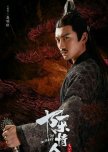 Nie Ming Jue / Chi Feng Zun