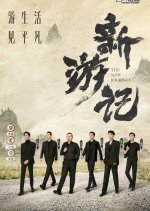 The New Journey Chinese TV Program photo