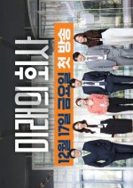 Future Company Korean Drama photo