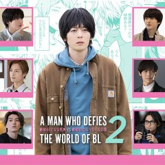 A Man Who Defies the World of BL Season 2 Japanese Drama photo