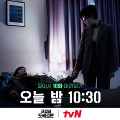 Military Prosecutor Doberman (2022) photo