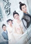 小短剧 Short dramas