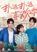 Make My Heart Smile (2021) - MyDramaList