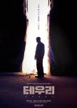 Teuri korean drama review
