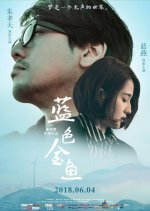 Blue Goldfish Chinese Movie photo