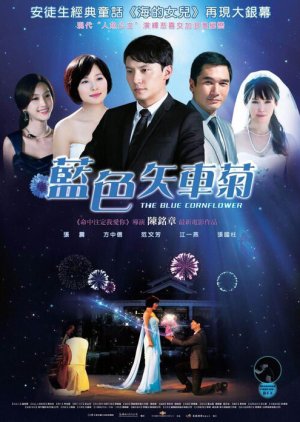 The Blue Cornflower (2011) poster
