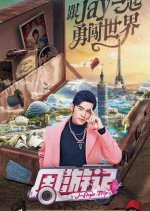 J-Style Trip Chinese TV Program photo
