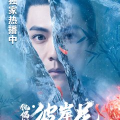 Puppet Prince: Equinox Flower Chinese Movie photo