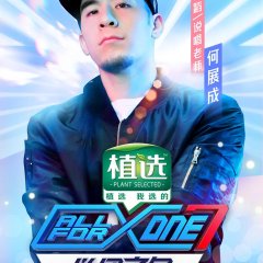 ALL FOR ONE Chinese TV Program photo