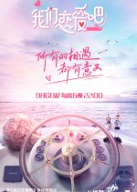 Let's Fall in Love Chinese TV Program(2019) photo