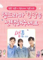 Sometoon 2020 Korean Drama photo