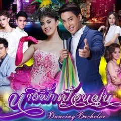 Nangfa Puean Fun Thai Drama photo