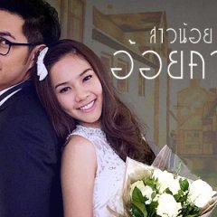 Lady Sugar Cane Thai Drama(2015) photo