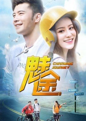 Charming Girl (2019) poster