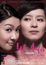 Wonder Woman Hong Kong Movie(2007) photo