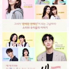 Almost Famous Korean Drama(2020) photo