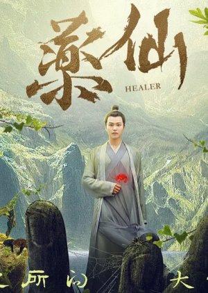 Healer (2018) poster