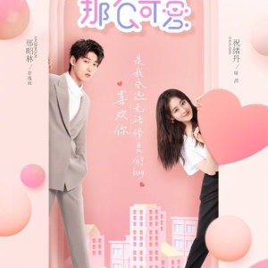 Cute Programmer (2021) - Photos - MyDramaList