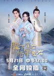 Emperor or General chinese drama review