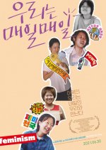 Us, Day by Day Korean Movie photo