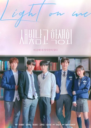 Saebit Boys' High School Council (2021) poster