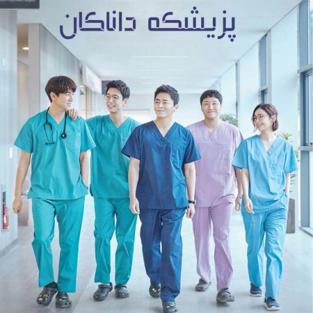 Pasillos de hospital (2020)