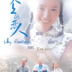 Sky Lovers Chinese Movie(2002) photo