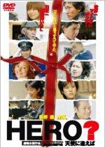 HERO If You Meet an Angel Japanese Movie photo