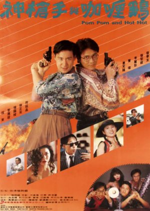 Pom Pom and Hot Hot (1992) poster