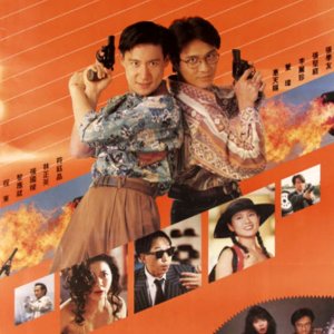 Pom Pom and Hot Hot (1992)