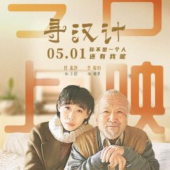 Miss Mom Chinese Movie photo