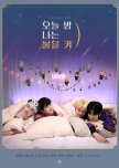 All-Night SKZ korean drama review