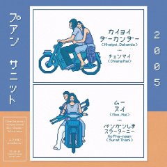 Dear Dakanda Thai Movie photo