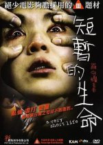 A Very Short Life Hong Kong Movie photo