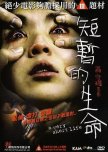 HK movies (contemporary) I watched