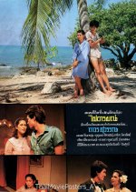 Fai Arom Thai Drama photo