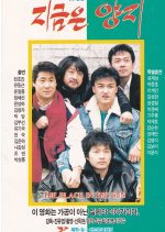 Sunshine at Present Korean Movie photo