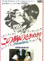 Oldies But Goodies Japanese Movie photo