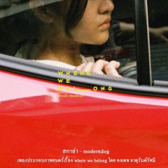 Where We Belong Thai Movie photo