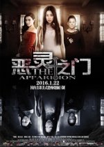 The Apparition Chinese Movie photo
