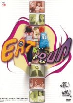 Eat & Run Japanese Movie photo