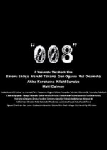 008 Japanese Movie photo