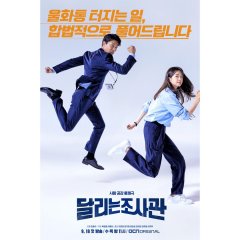 The Running Mates: Human Rights Korean Drama photo