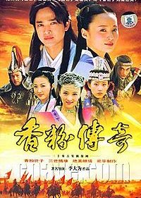 Xiang Fen Chuanqi (2006) poster