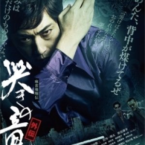 Mahjong Hisouden: Naki no Ryuu Gaiden 2 (2011)