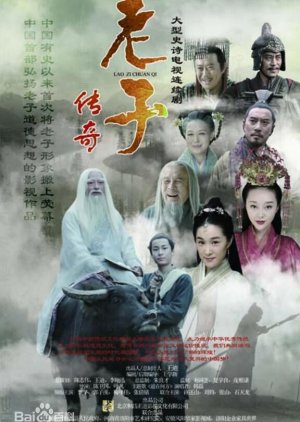 The Legend of Laozi (2016) poster
