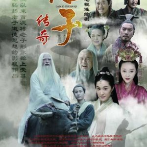 The Legend of Laozi (2016)