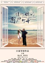 Please Open Your Window Chinese Movie photo