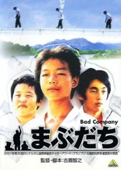 Bad Company (2001) poster