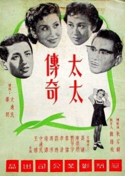 All About a Lady (1957) poster